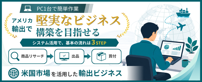 輸出マスター